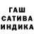 Бошки Шишки AK-47 ATAKUMUK