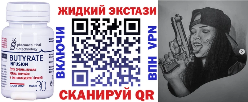 Бутират BDO Скопин