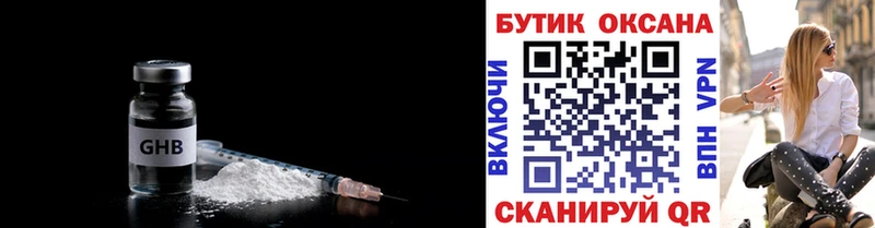 БУТИРАТ бутик  Скопин 