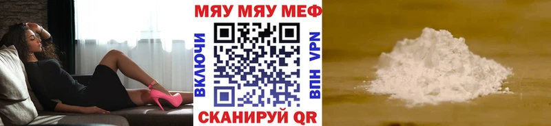 blacksprut ссылки  Скопин  МЯУ-МЯУ 4 MMC 