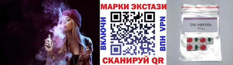 Марки N-bome 1500мкг  Скопин 